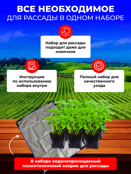 Набор для садоводов: проращивание, пересадка и уход за рассадой с ковриком 12в1 Благодатное Земледелие Набор для садоводов: проращивание, пересадка и уход за рассадой с ковриком 12в1 Благодатное Земледелие